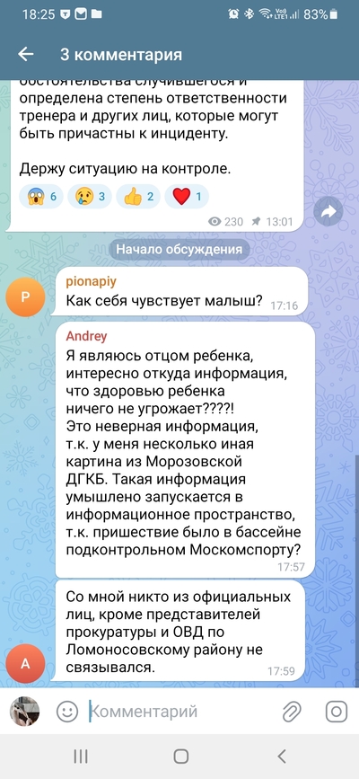 ����������� � �����������