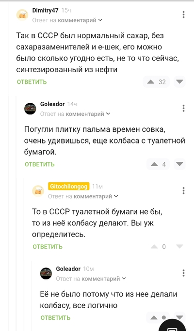 Иллюстрация к комментарию