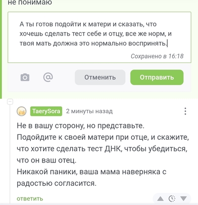 Иллюстрация к комментарию