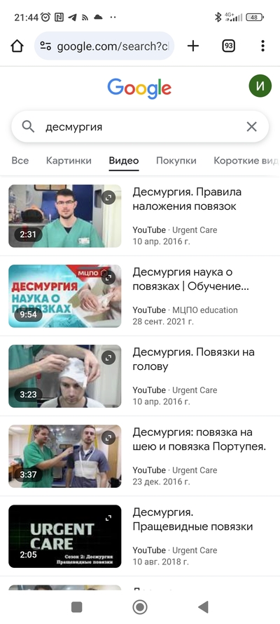 ����������� � �����������