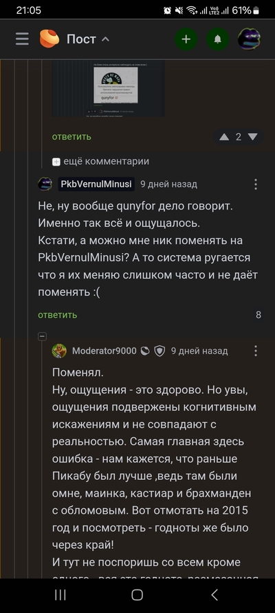 Иллюстрация к комментарию