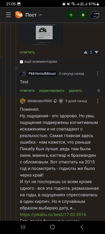 Иллюстрация к комментарию