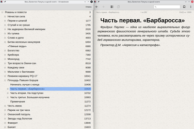 ����������� � �����������