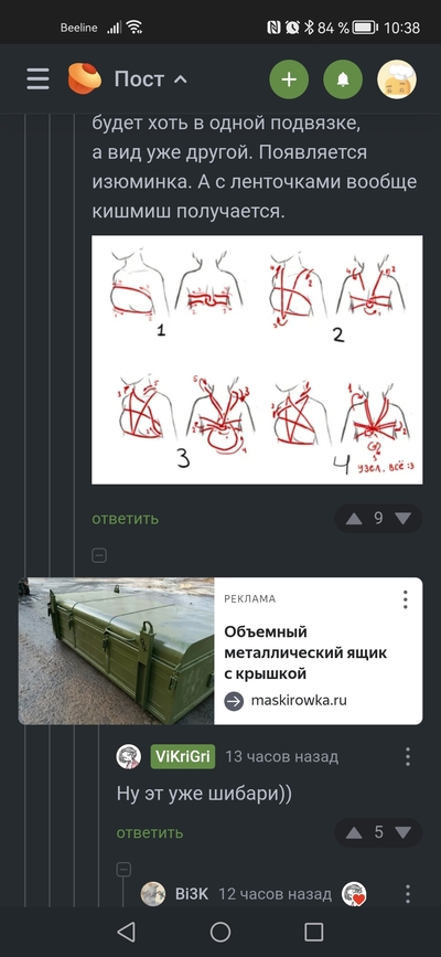 Иллюстрация к комментарию