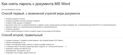 Иллюстрация к комментарию