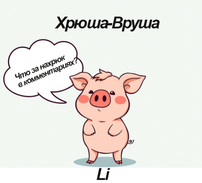 Иллюстрация к комментарию