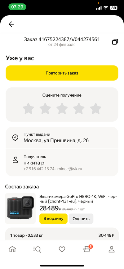 ����������� � �����������