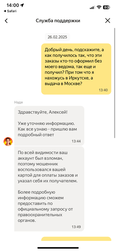 ����������� � �����������