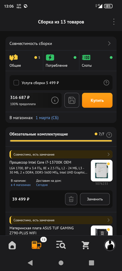 ����������� � �����������