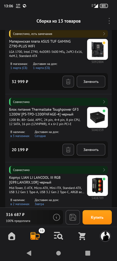 ����������� � �����������