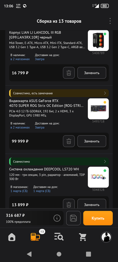 ����������� � �����������