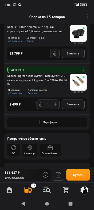 ����������� � �����������