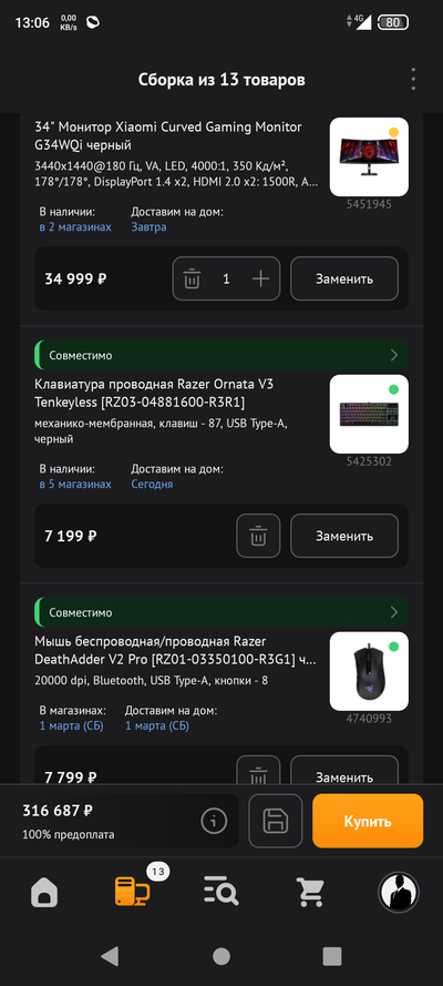 ����������� � �����������