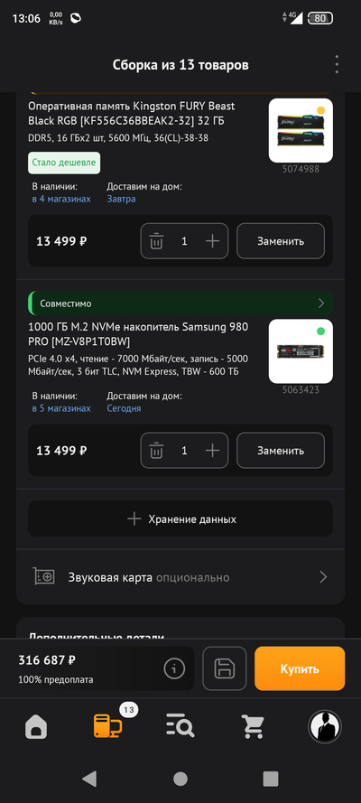 ����������� � �����������