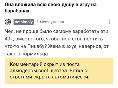 Иллюстрация к комментарию