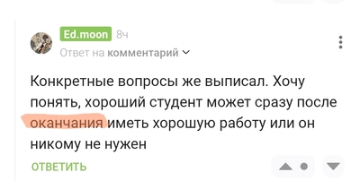 Иллюстрация к комментарию