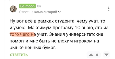 Иллюстрация к комментарию