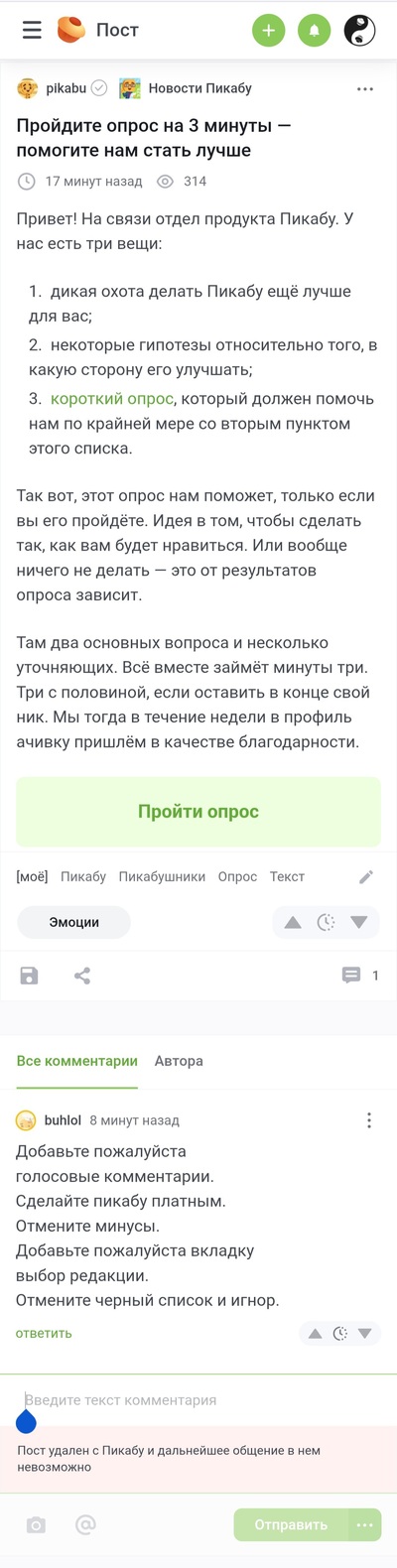 ����������� � �����������