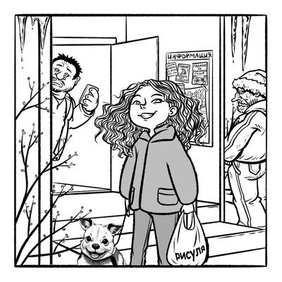 ����������� � �����������