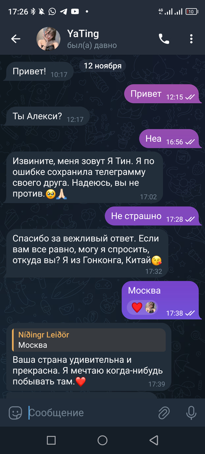 ����������� � �����������