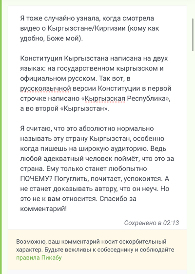 ����������� � �����������