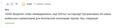 Иллюстрация к комментарию
