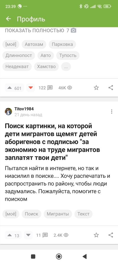 ����������� � �����������