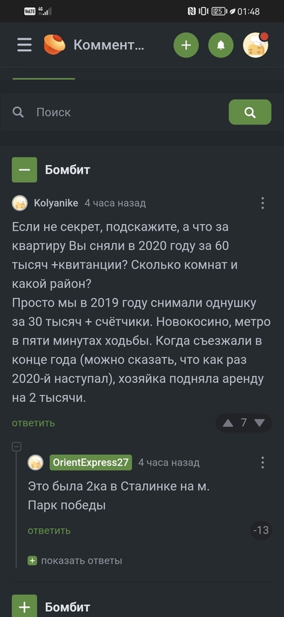 ����������� � �����������