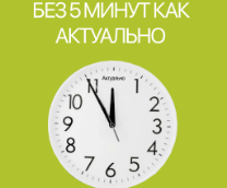 ��� 5 ����� ��� ��������� 