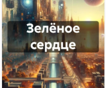 ������� ������