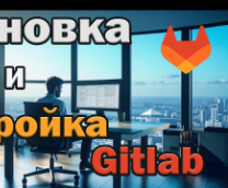 Gitlab