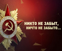 ����� �� �����, ����� �� ������!