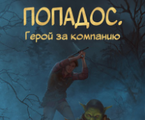 �������. ����� �� ��������. ��� ������