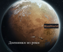 RimWorld. �������� �� ����