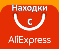 ������� � AliExpress