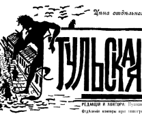 ������ � ���� �� ��������������� �����