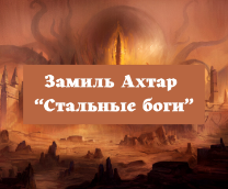 ������ ����� 