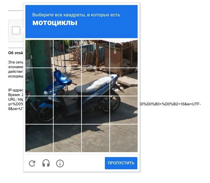 How to pass the captcha? - My, Google, Captcha, Internet, Moto