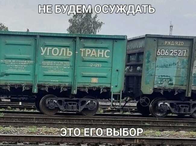 It's their choice and I can't blame them. But although I condemn - Coal, Railway carriage, Humor, Picture with text