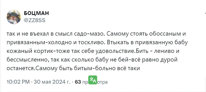 Затейники экие служат на флоте - Забавное, Юмор, Скриншот, Картинка с текстом, Twitter, Садомазохизм, BDSM