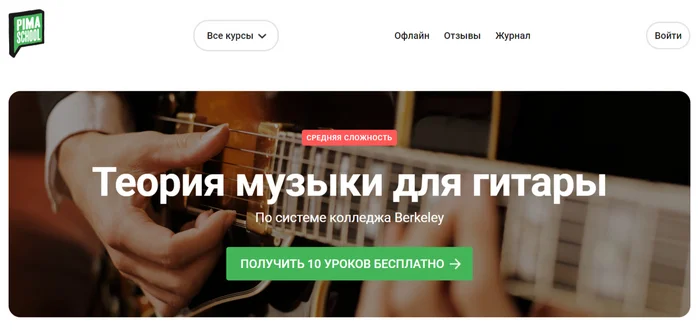 TOP 20 courses on music creation: teaching theory and practice - Education, Education, Music, Electonic music, Musicians, Track, Soundtrack, Guitar, Courses, Online Courses, Synthesizer, Piano, Bit, Rhythm, Company Blogs, YouTube (link), Longpost