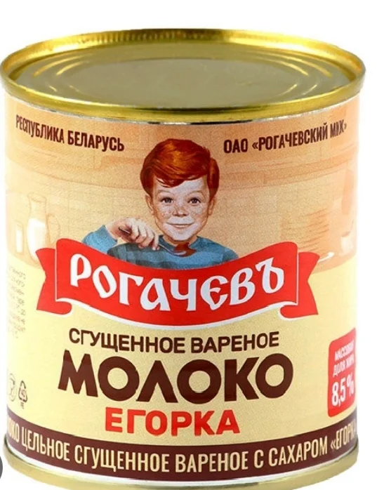 Netflix in Belarus - My, Republic of Belarus, Rogachev, Condensed milk, Boiled condensed milk, Coffee, Netflix, Black people, Antoshka, Racism, Longpost