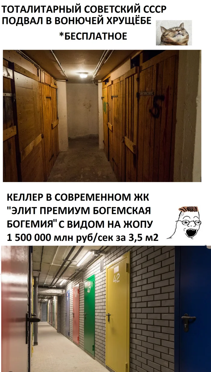 Basement storage - Picture with text, Sad humor, the USSR, Capitalism, Basement, Storage, Residential complex