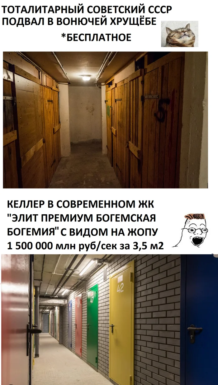 Бейсмент сториджинг - Картинка с текстом, Грустный юмор, СССР, Капитализм, Подвал, Хранение, Жилой комплекс