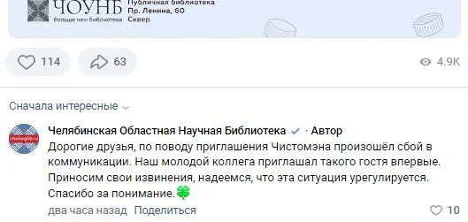 Reply to the post “About cooperation” - Chistoman, Comments, Lie, Reply to post, VKontakte (link), Longpost