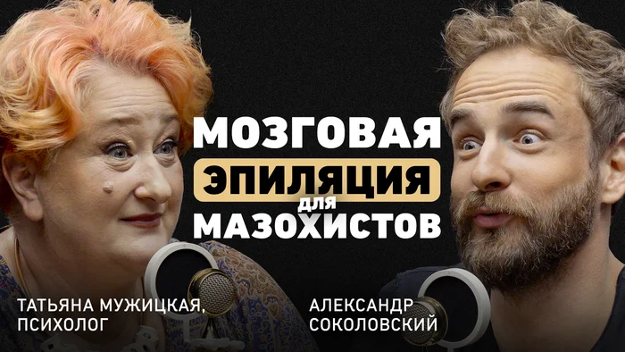 “This has acquired a marketing overtone” - psychologist Tatyana Muzhitskaya about the cult of self-development and achievement - My, Motivation, Laziness, Self-development, Perfection, Business, Marketing, Longpost