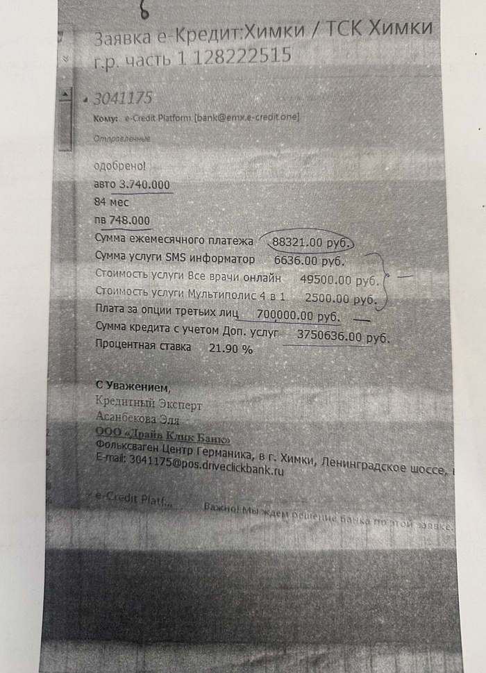 ОБМАН В АВТОСАЛОНЕ АВТОМИР ХИМКИ | Пикабу