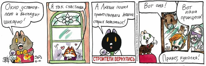 Koteikin News from 06/01/2024 - My, Translation, Comics, Koteikin news (comic), cat