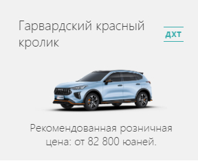 About the sales market for AvtoVAZ and Chinese brands - My, Prices, AvtoVAZ, Chinese cars, Rise in prices, Longpost