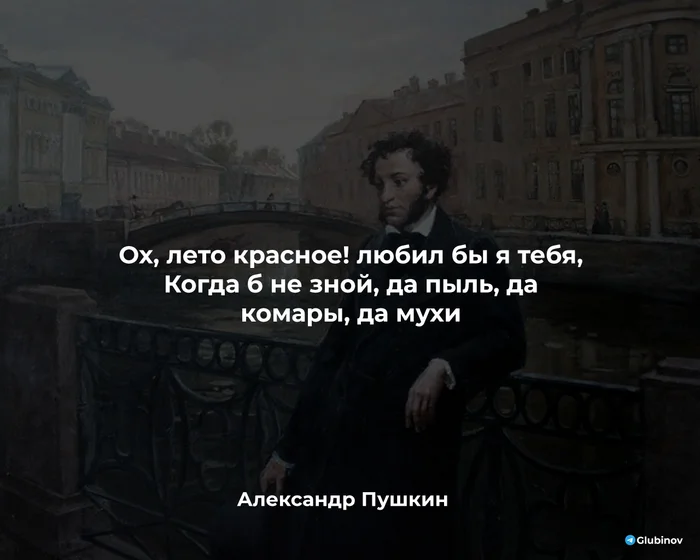 Happy first day of summer! - Quotes, Picture with text, Literature, A life, Wisdom, Alexander Sergeevich Pushkin